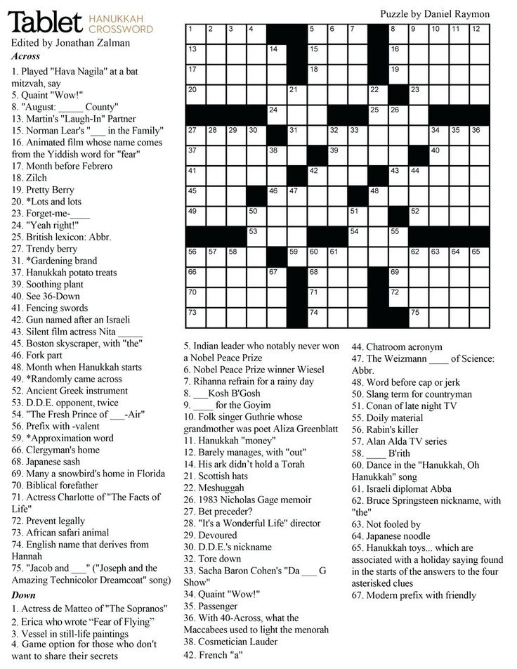 Printable Crossword Puzzles High School Printable Crossword Puzzles 