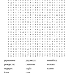 Christmas :) !! Word Search   Wordmint With Christmas Word Searches And Crossword Puzzle